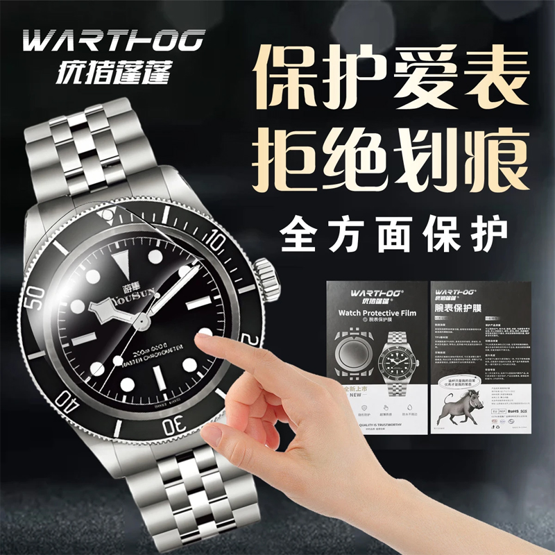 Film de protection pour montre - Luxury Watch Black avis et prix