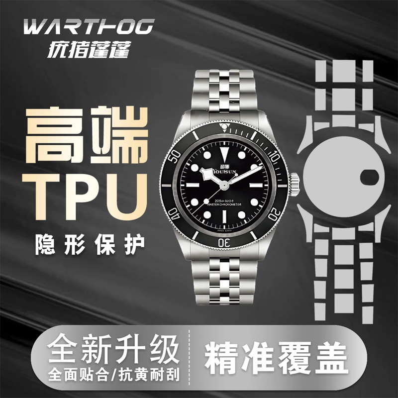 Film de protection pour montre - Luxury Watch Black avis et prix